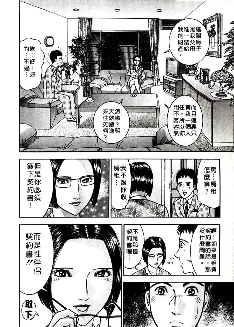 [村生ミオ]花は紅2[村生ミオ]花は紅2