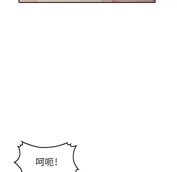 我的继母是寡妇第22话