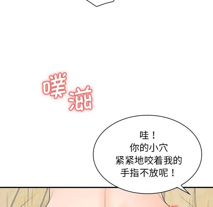 老婆至上第14话