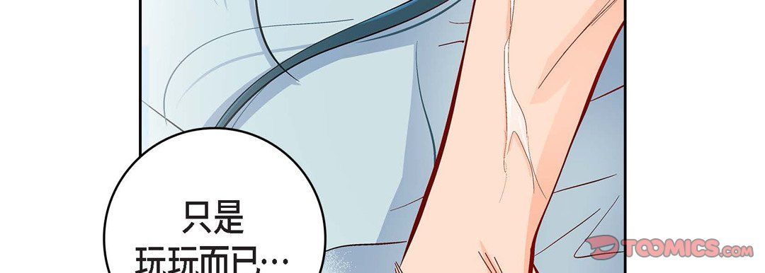 献给心臟第67话