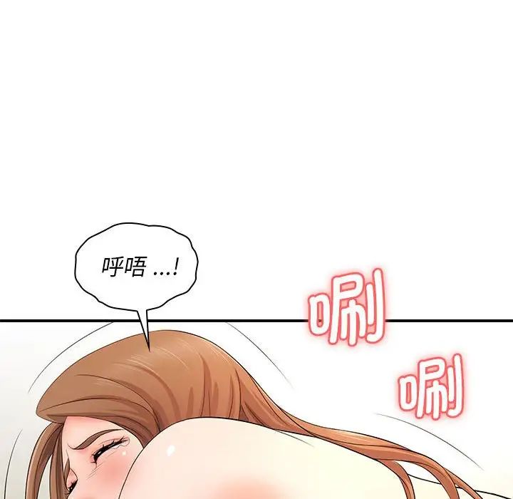 老婆至上第14話