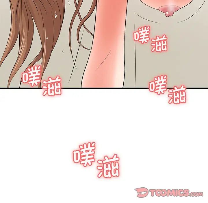 老婆至上第14话