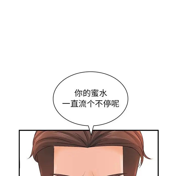 老婆至上第14话