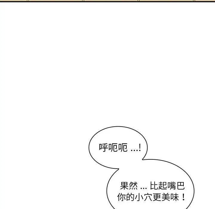 老婆至上第14话