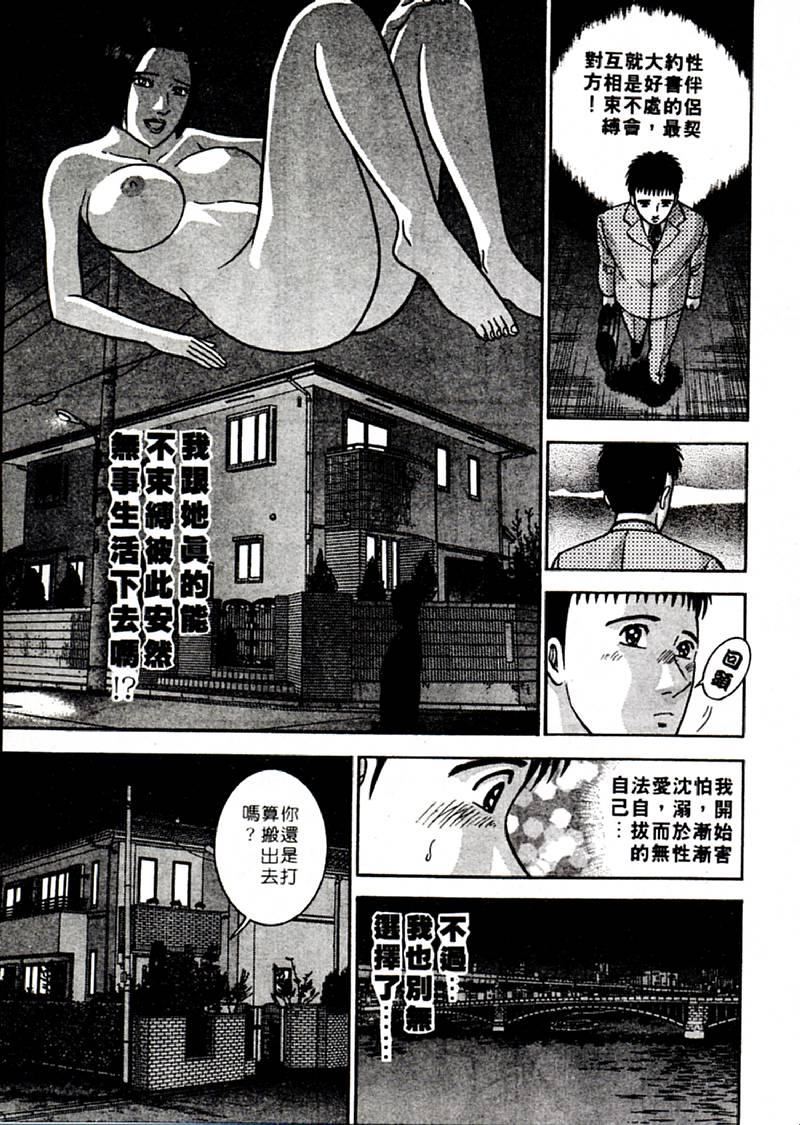 [村生ミオ]花は红2[村生ミオ]花は红2