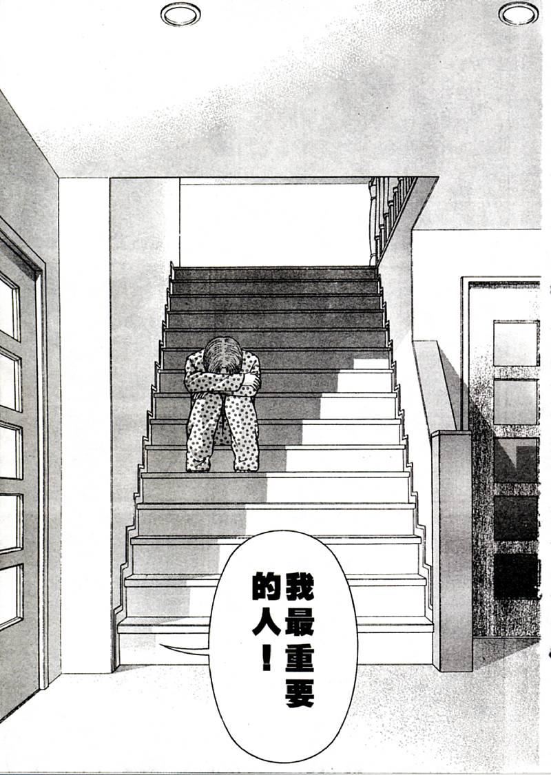 [村生ミオ]花は红2[村生ミオ]花は红2