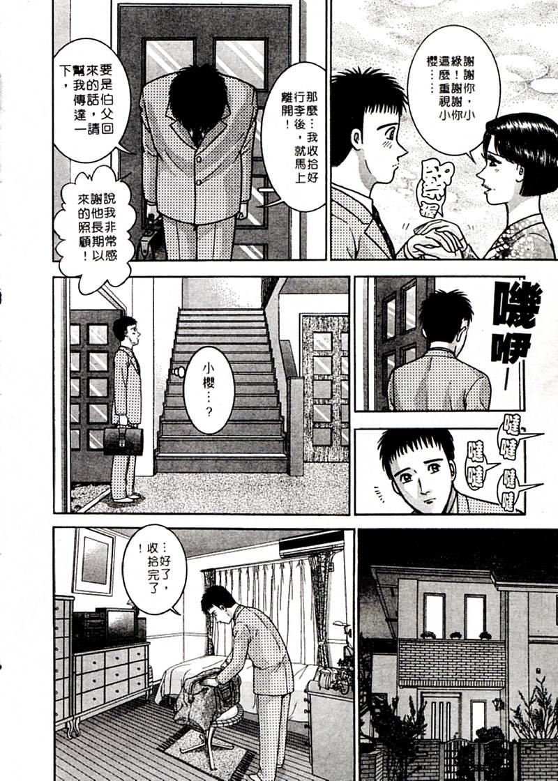 [村生ミオ]花は紅2[村生ミオ]花は紅2