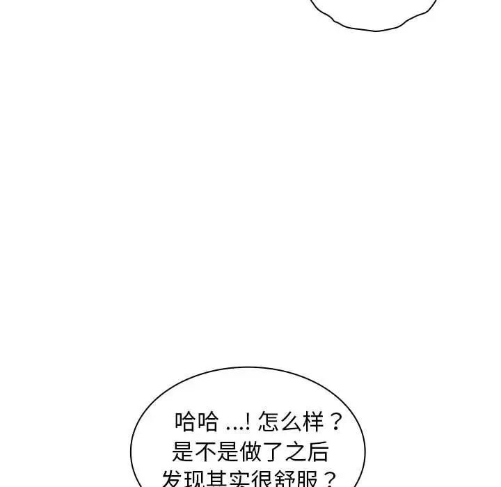 老婆至上第14话