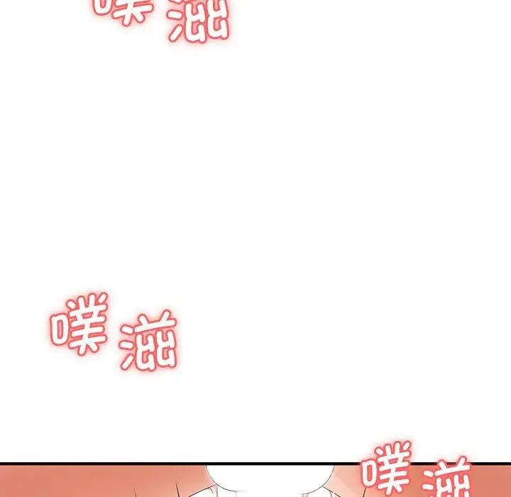 老婆至上第14话