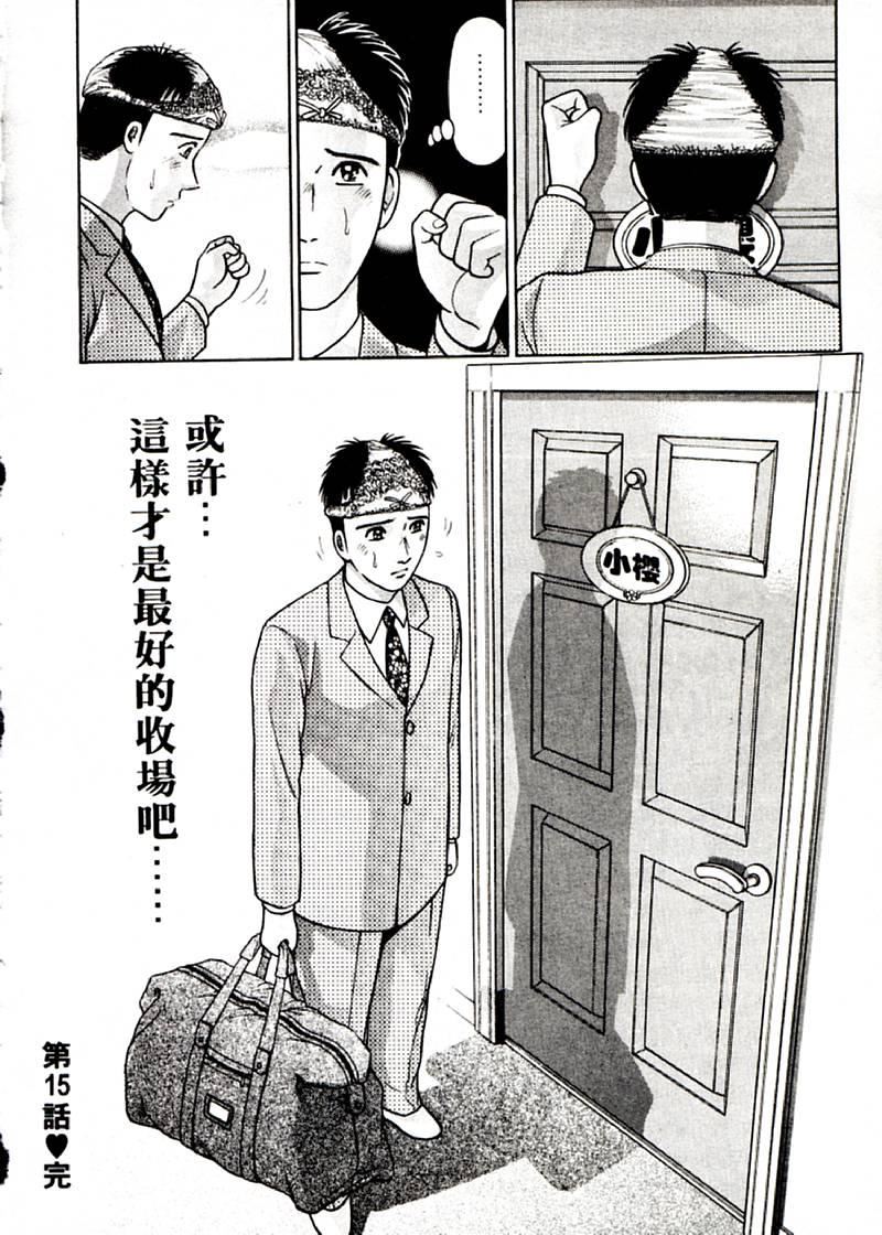 [村生ミオ]花は红2[村生ミオ]花は红2