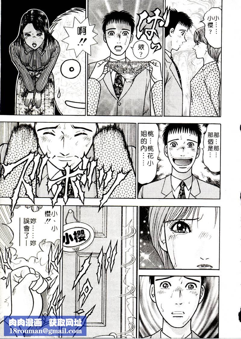 [村生ミオ]花は紅2[村生ミオ]花は紅2