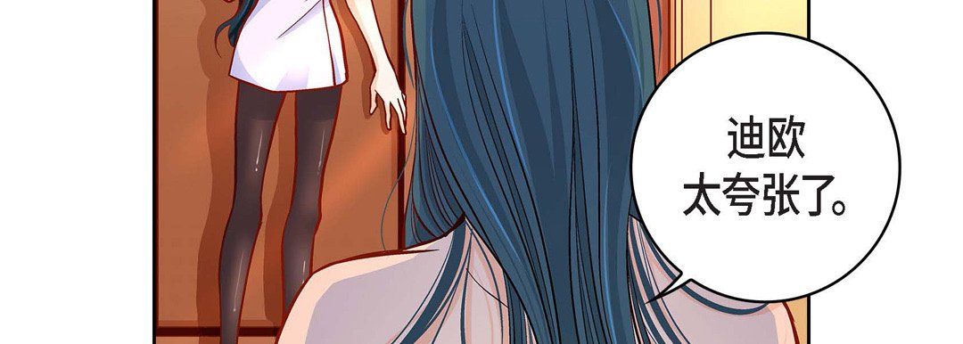 獻給心臟第67話