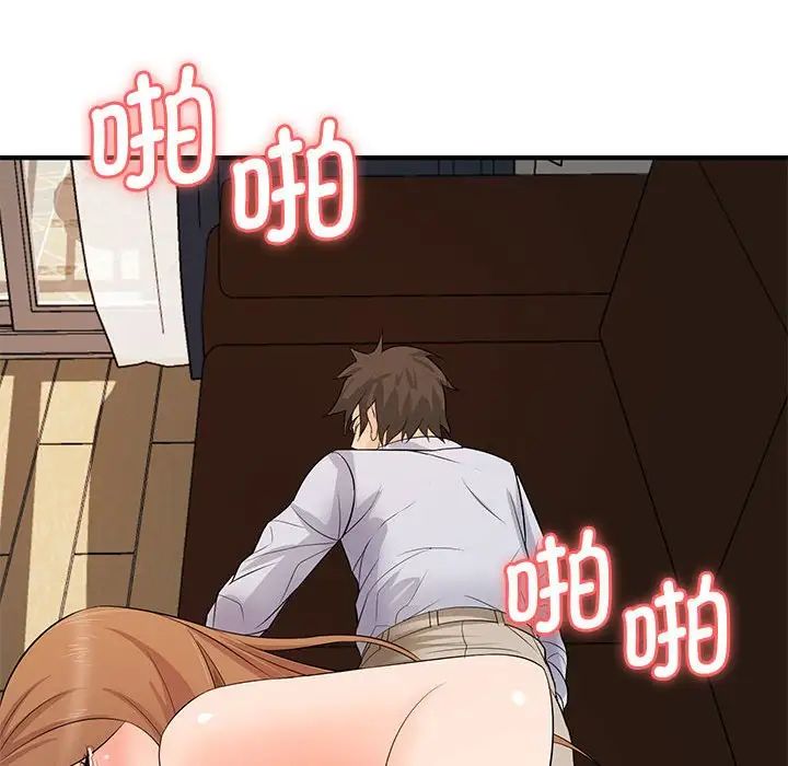 老婆至上第14話