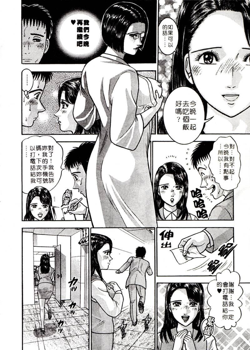 [村生ミオ]花は红2[村生ミオ]花は红2