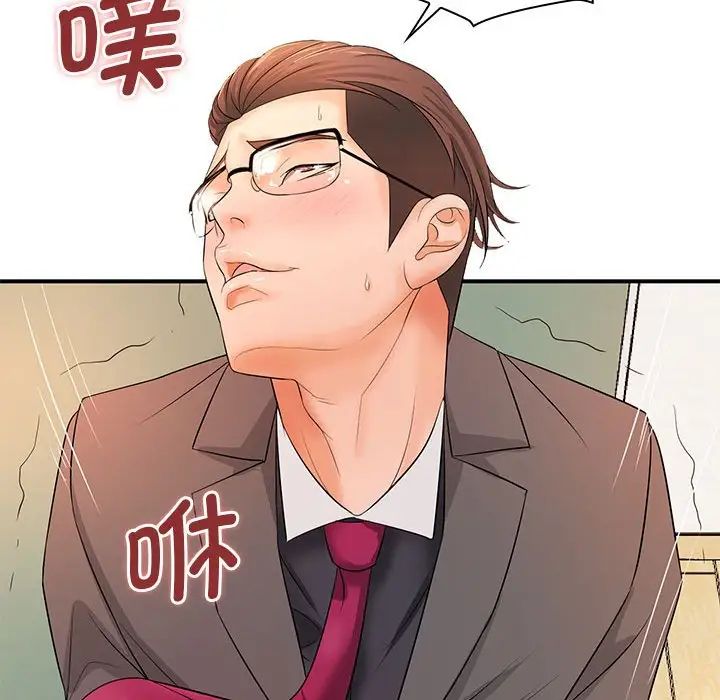 老婆至上第14话