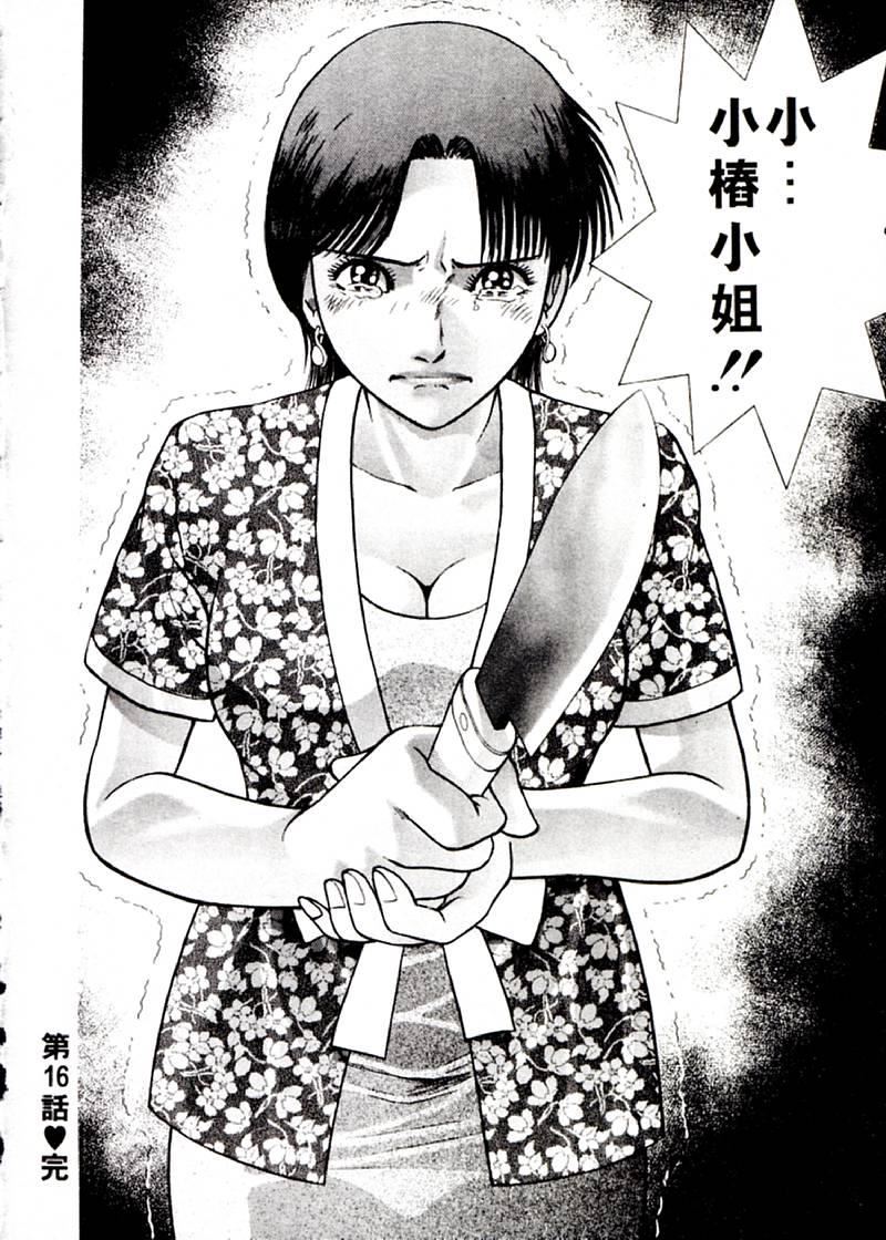 [村生ミオ]花は紅2[村生ミオ]花は紅2