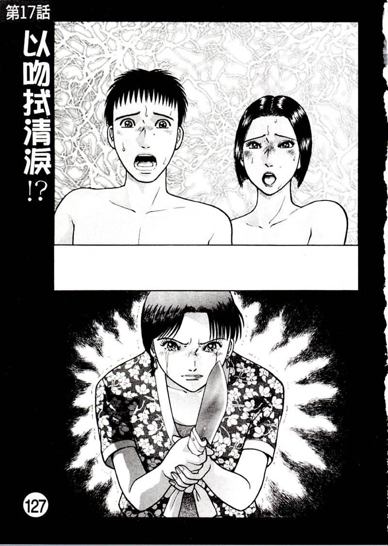 [村生ミオ]花は红2[村生ミオ]花は红2