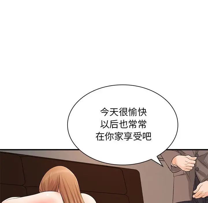 老婆至上第14话