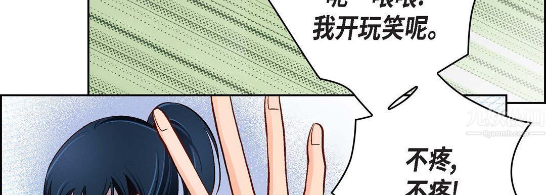 獻給心臟第68話