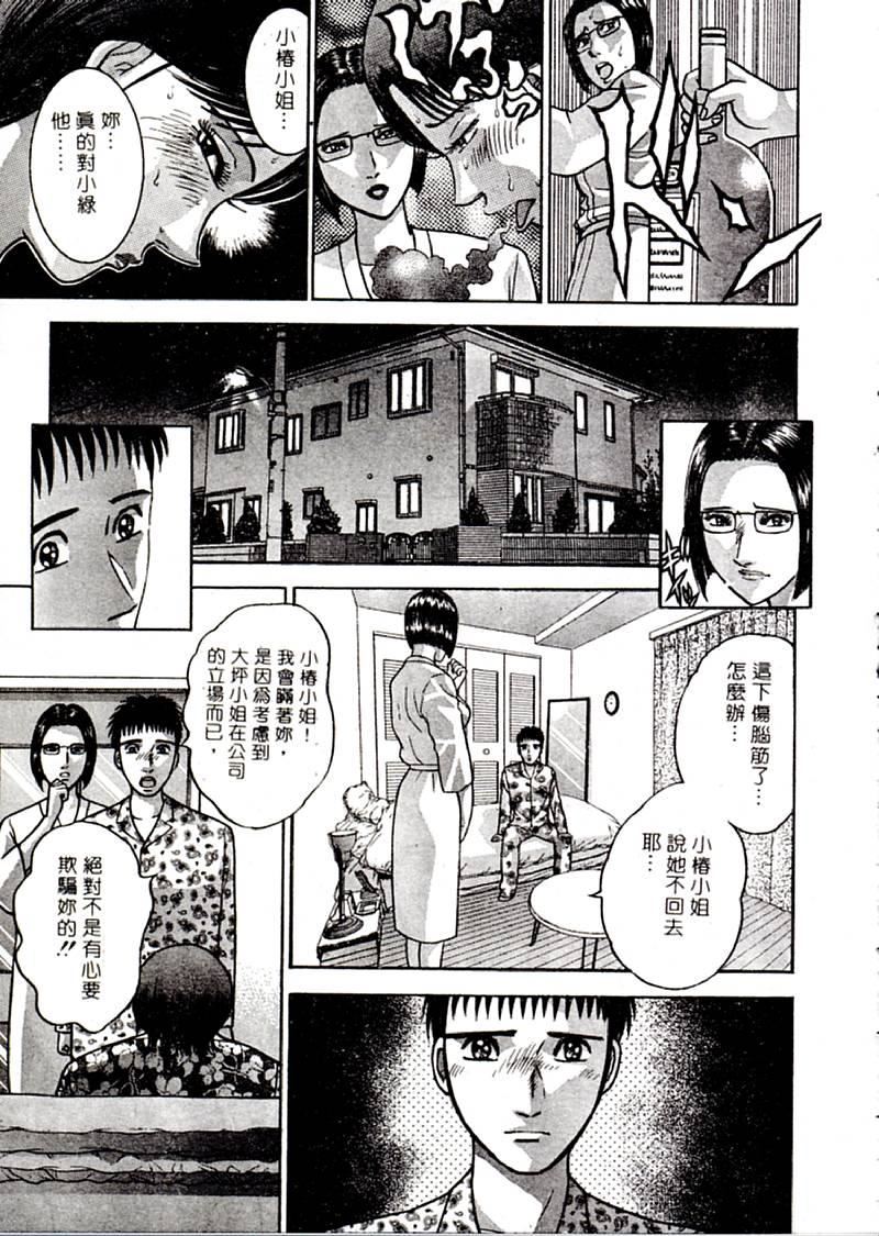 [村生ミオ]花は红2[村生ミオ]花は红2