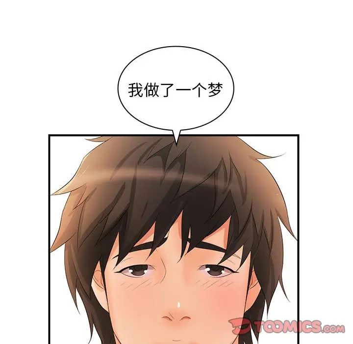 老婆至上第15话