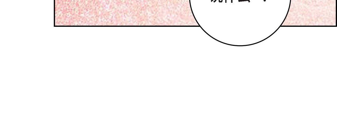 獻給心臟第68話