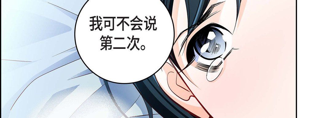 献给心臟第68话