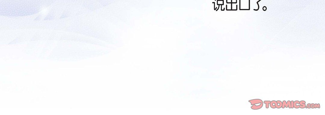 献给心臟第68话