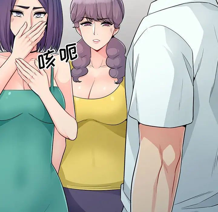 我的繼母是寡婦第23话