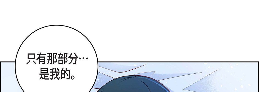 獻給心臟第68話