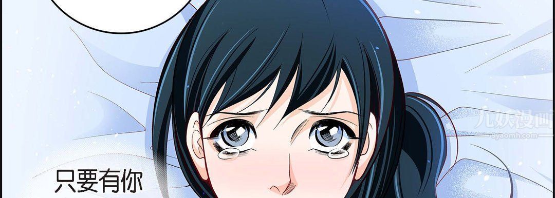 献给心臟第68话