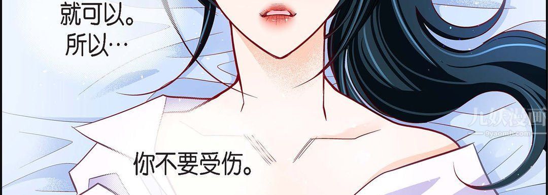 獻給心臟第68話