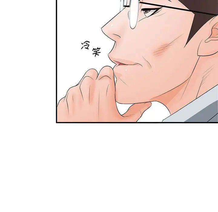 老婆至上第15話