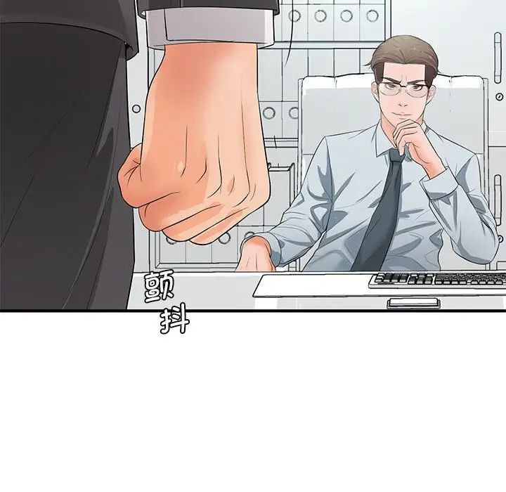 老婆至上第15话