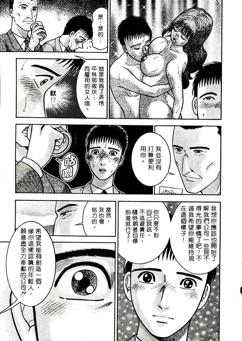 [村生ミオ]花は紅2[村生ミオ]花は紅2