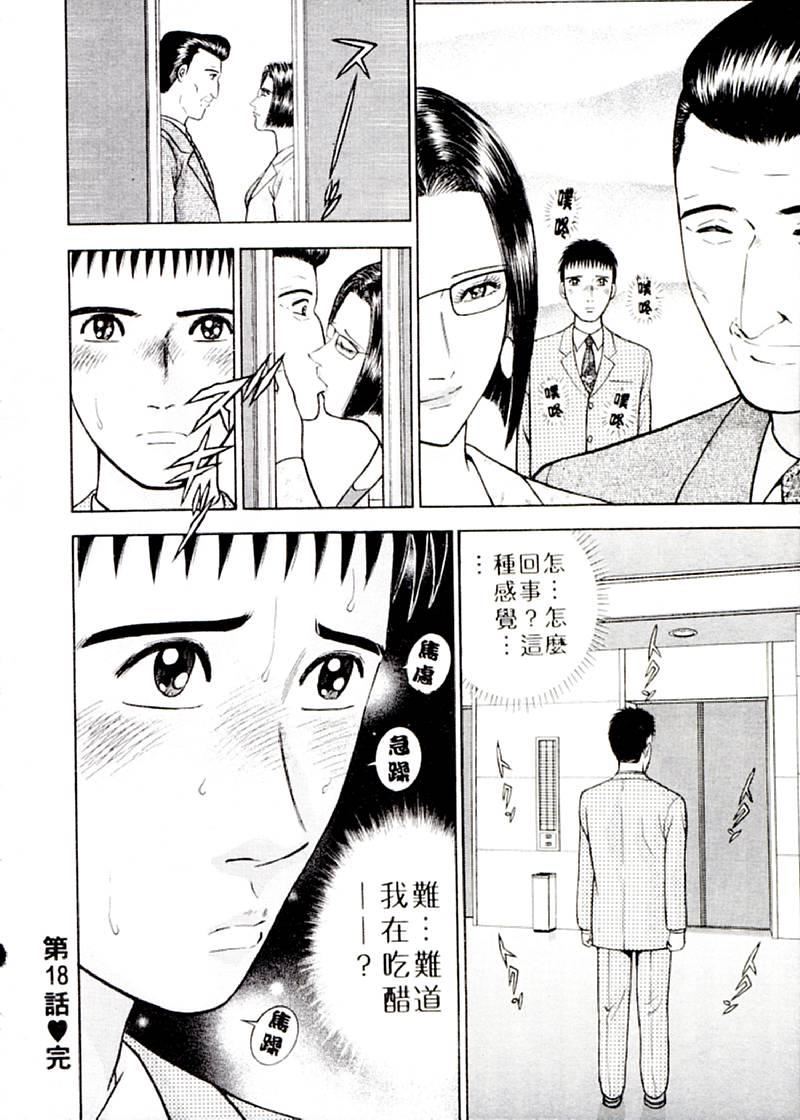 [村生ミオ]花は红2[村生ミオ]花は红2