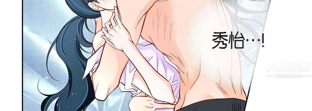 献给心臟第68话