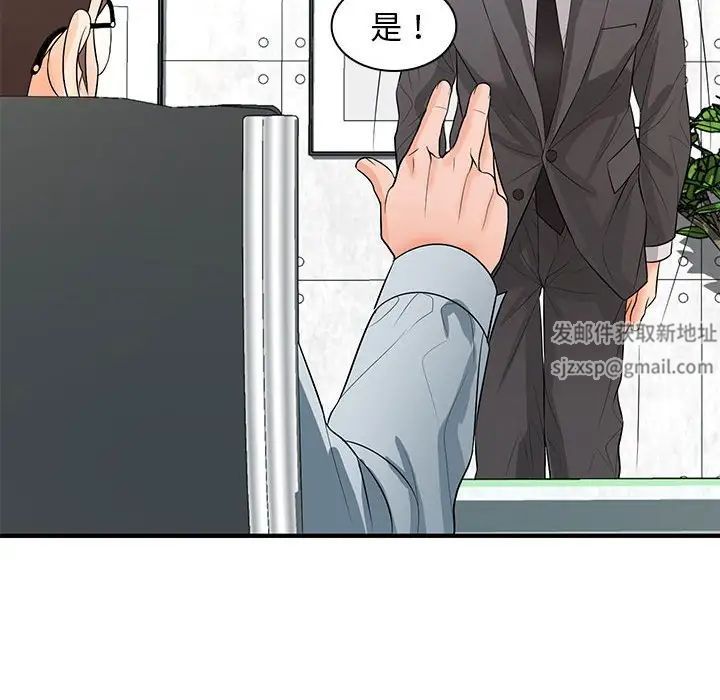 老婆至上第15话