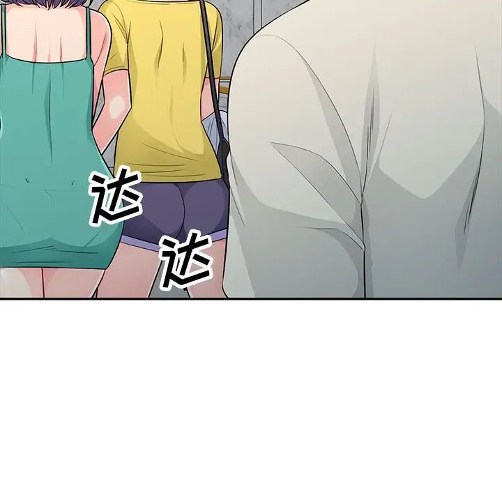 我的继母是寡妇第23话