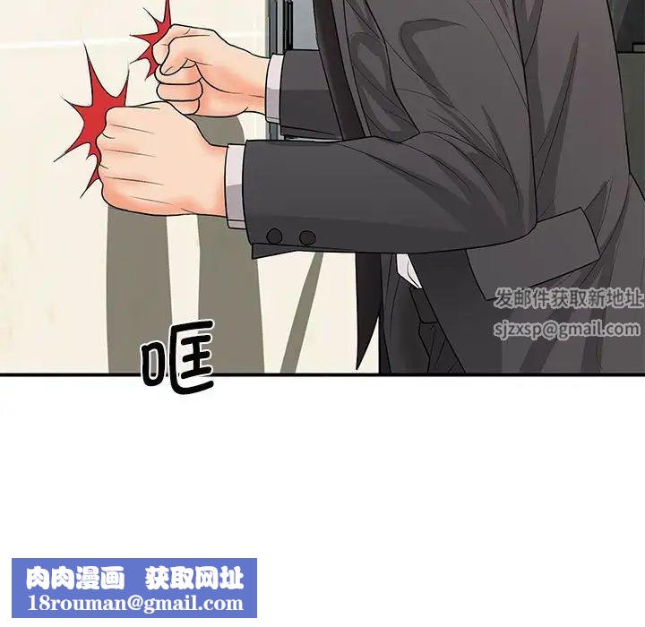 老婆至上第15话