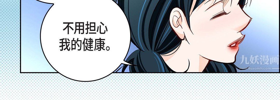 献给心臟第68话