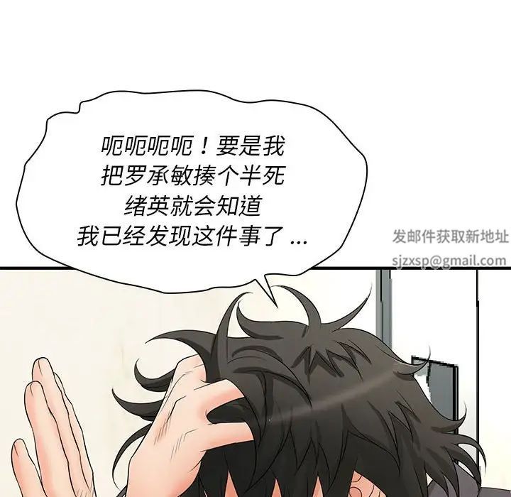 老婆至上第15话