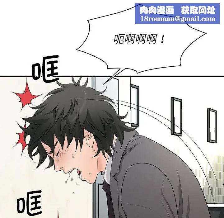 老婆至上第15话