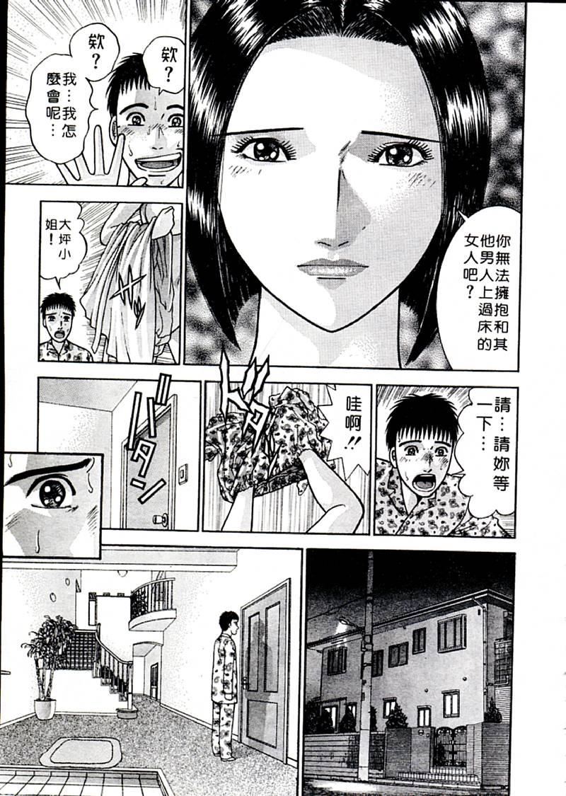 [村生ミオ]花は紅2[村生ミオ]花は紅2