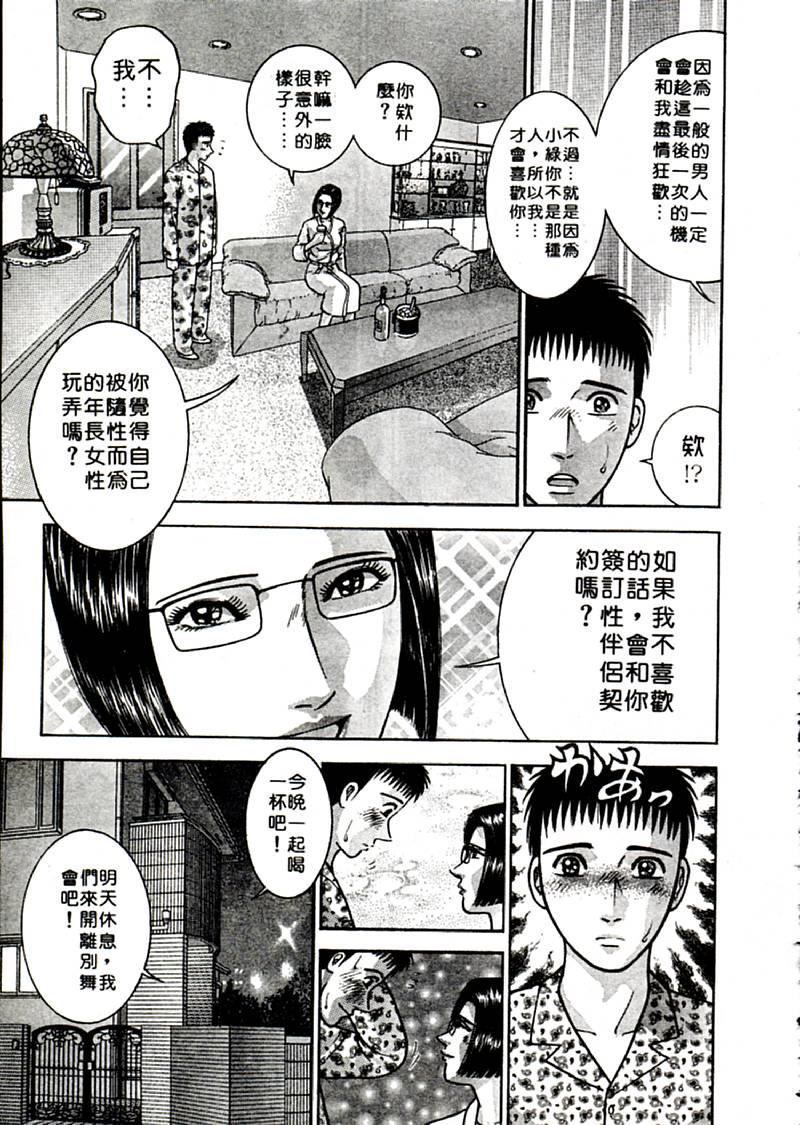 [村生ミオ]花は红2[村生ミオ]花は红2