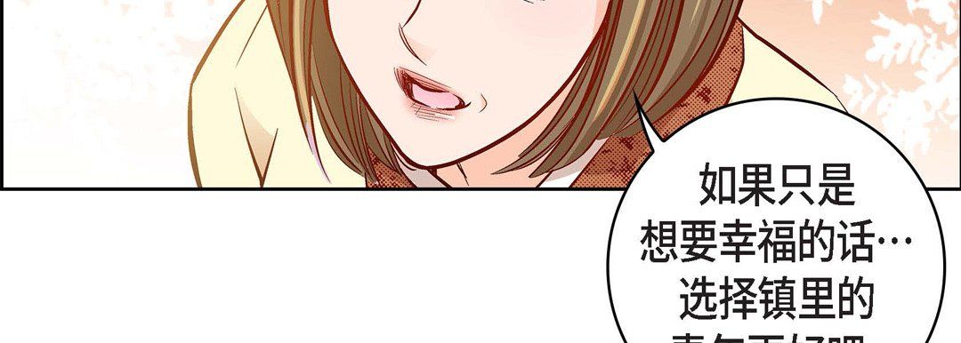 献给心臟第68话