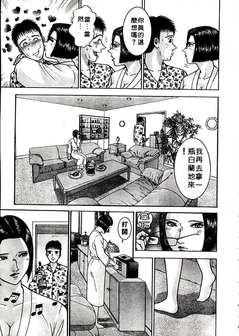 [村生ミオ]花は紅2[村生ミオ]花は紅2