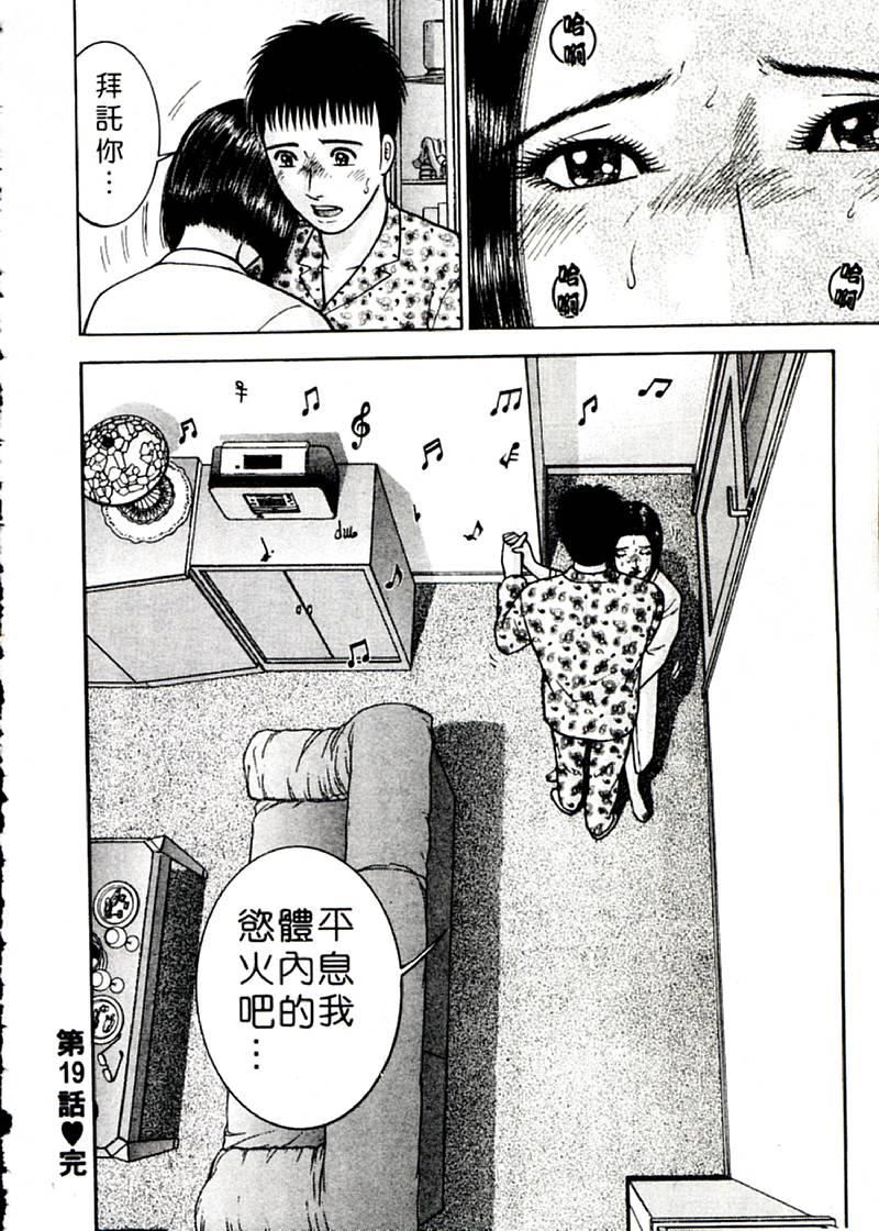 [村生ミオ]花は紅2[村生ミオ]花は紅2