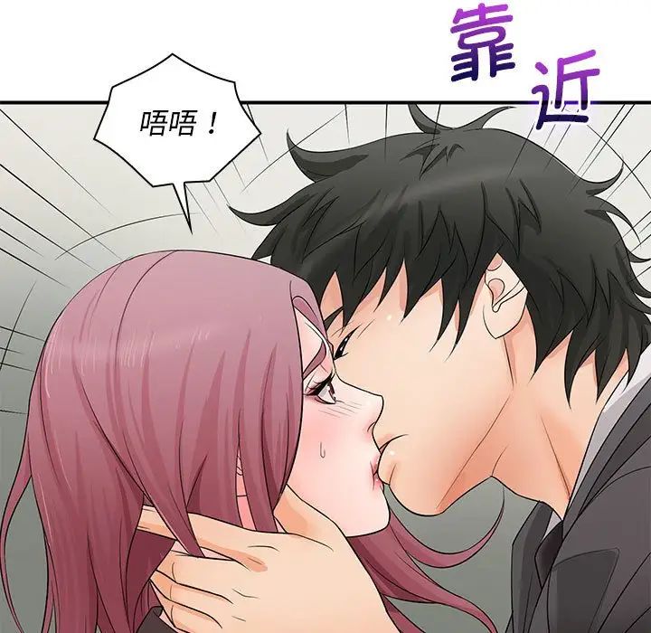 老婆至上第15话