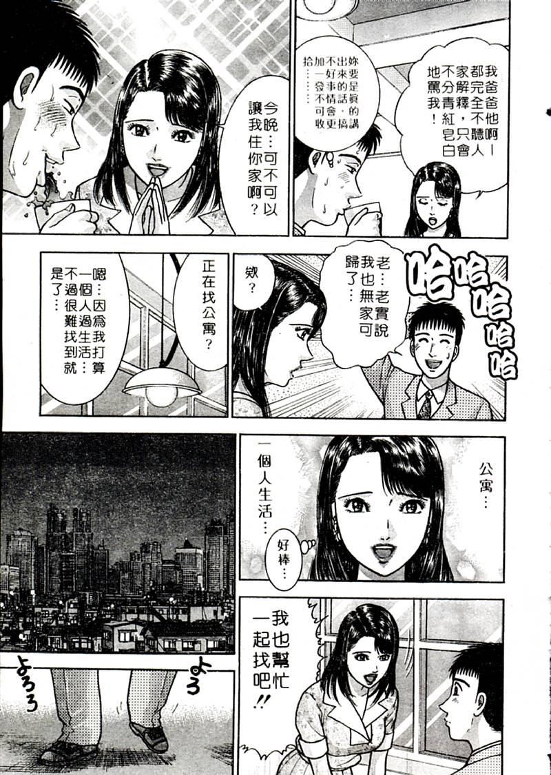 [村生ミオ]花は红2[村生ミオ]花は红2